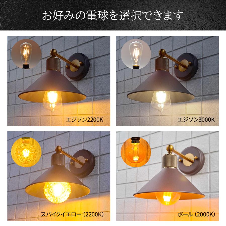 傘型 ブラケットライト ポーチライト ウォールライト LED 照明 玄関灯