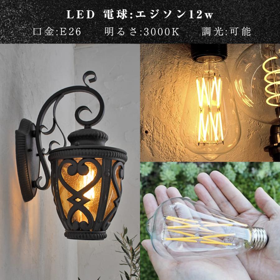 玄関灯 ポーチライト ウォールライト LED 照明 大正ロマン 屋外 ランプ