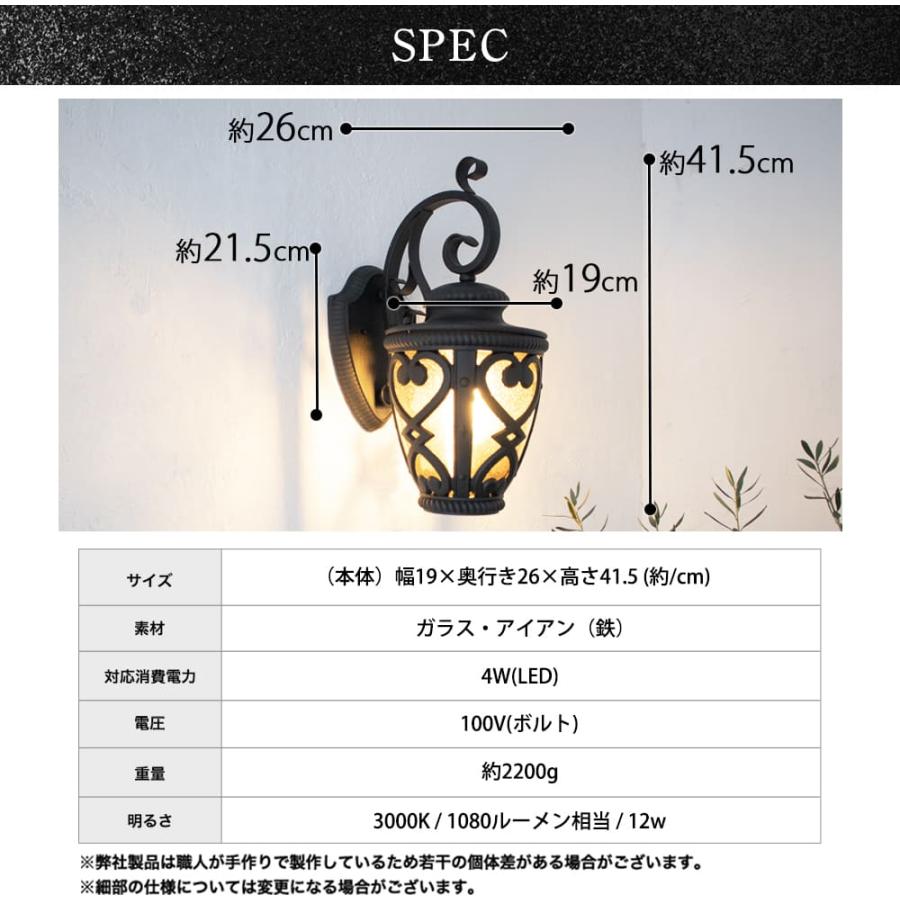 玄関灯 ポーチライト ウォールライト LED 照明 大正ロマン 屋外 ランプ