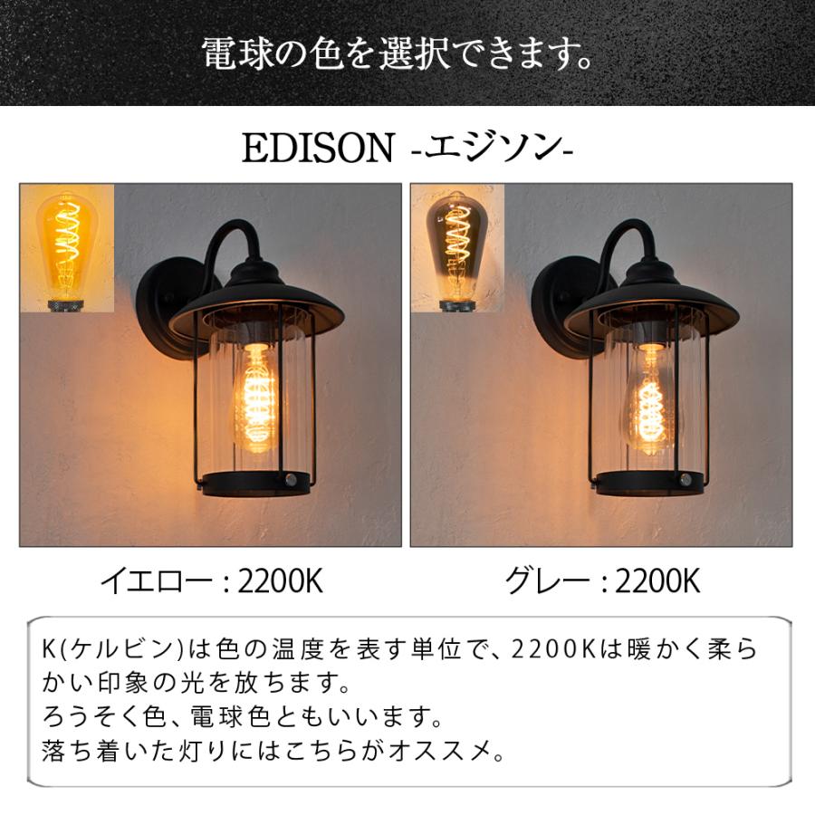 ポーチライト ガラス LED 黒 玄関 照明 外灯 屋外 おしゃれ かわいい 人感センサー付き or 明暗 照度 明るさセンサー 自動点灯 可能 レトロ でんらい｜denraiasia｜04