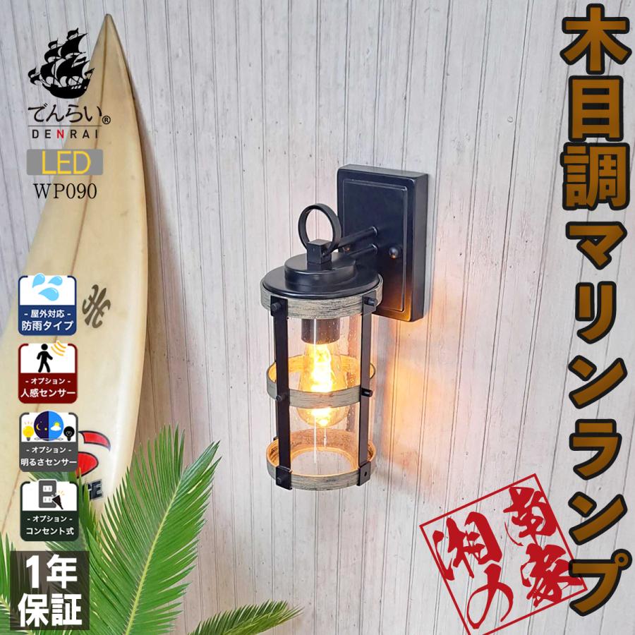 ウォールライト ブラケットライト ポーチライト LED 照明 玄関灯 ウォールライト ブラケットライト ポーチライト LED 照明 玄関灯