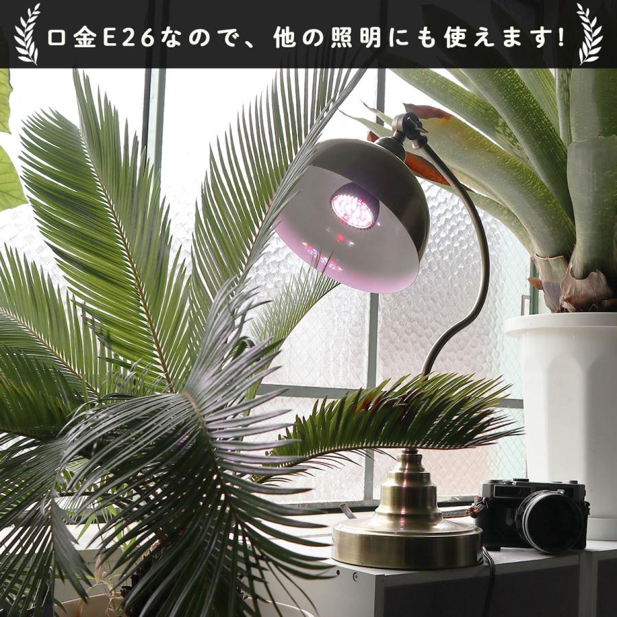 電球単品 植物育成ライト e26 led 植物ライト 植物育成 明るい 電球単品 植物育成ライト e26 led 植物ライト 植物育成 明るい