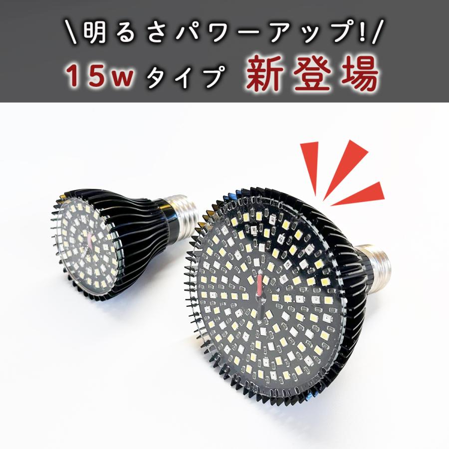 電球単品 植物育成ライト e26 led 植物ライト 植物育成 明るい 電球単品 植物育成ライト e26 led 植物ライト 植物育成 明るい