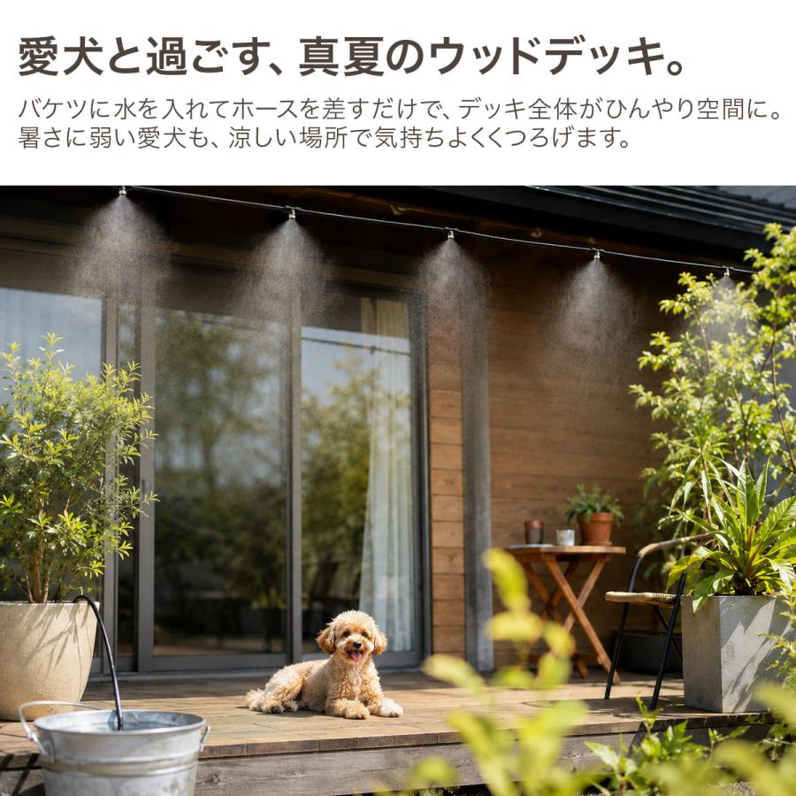 ミストシャワー 屋外 ミスト ポンプ 熱中症対策 ガーデニング 庭 散水