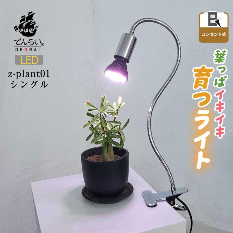 クリップ式 植物育成ライト 植物ライト 育成ライト 植物育成 クリップ式 植物育成ライト 植物ライト 育成ライト 植物育成