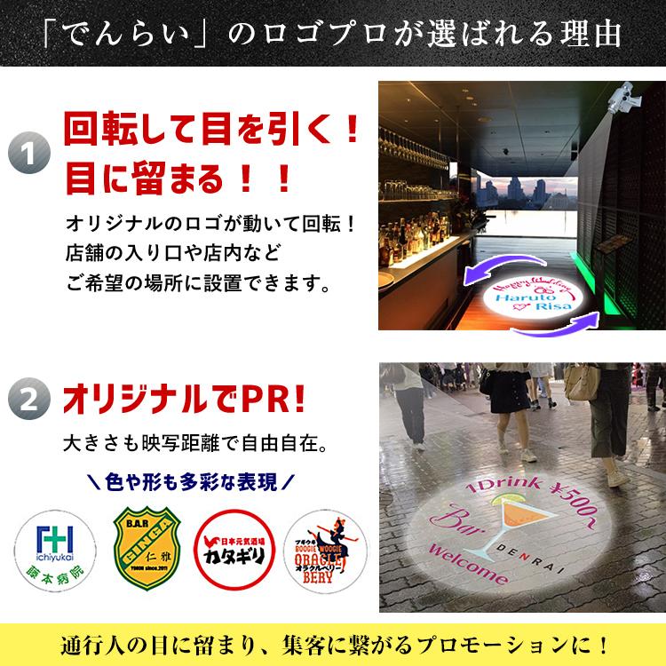 室内用 ロゴライト 店舗 看板 お店 店頭 ロゴ プロジェクター 室内用 ロゴライト 店舗 看板 お店 店頭 ロゴ プロジェクター