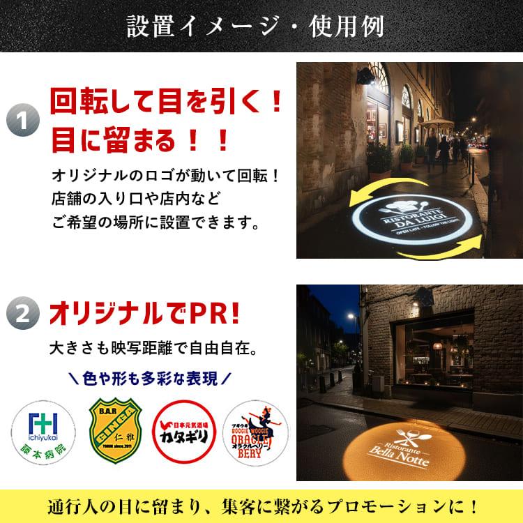 ロゴ投影 ロゴライト 店舗 看板 お店 店頭 ロゴ プロジェクター 電子