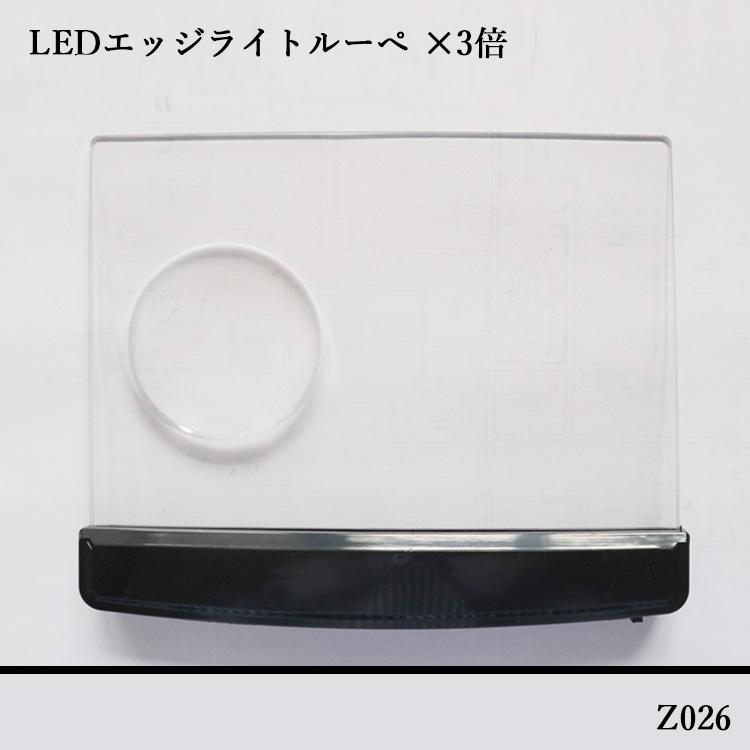 Ledライト付き ルーペ 携帯 拡大鏡 3倍 ポケットルーペ 老眼 おしゃれ 虫眼鏡 老眼鏡 ライト Led 携帯用 ハンドルーペ ギフト プレゼント 敬老の日 父の日 Z026 Z026 でんらい 通販 Yahoo ショッピング