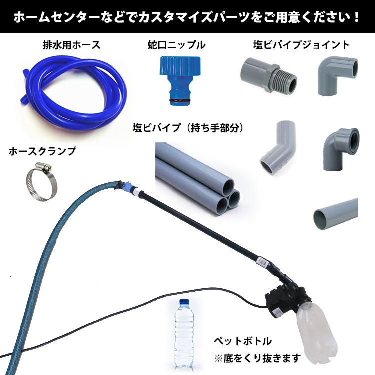 水槽 掃除 ポンプ 排水 水換え 水 交換 水中クリーナー 電動