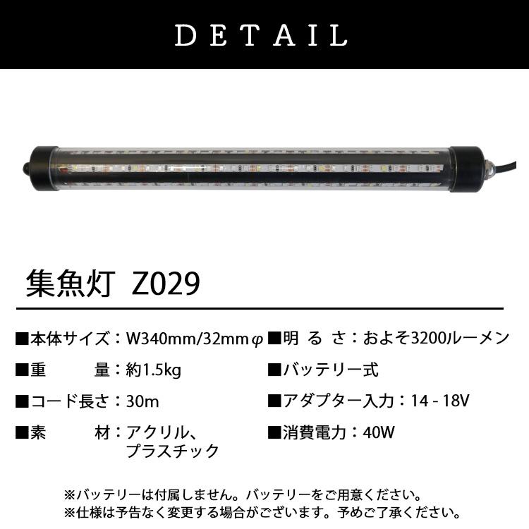 集魚灯 充電式 3200ルーメン マキタ バッテリー 互換 14.4v 18v LED USB 水中 明るい 投光器 イカ 釣り シラスウナギ 夜 釣り 青 緑 ブルー ライト Z029 :Z029:でんらい - 通販 - Yahoo!ショッピング 集魚灯 充電式 3200ルーメン マキタ バッテリー 互換 14.4v 18v LED USB 水中 明るい 投光器 イカ 釣り シラスウナギ 夜 釣り 青 緑 ブルー ライト Z029 :Z029:でんらい - 通販 - Yahoo!ショッピング