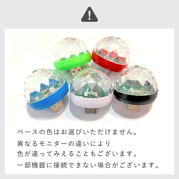 ミラーボール USB 給電式 車内装飾 ミニ LED 小さい 音声起動 ホーム