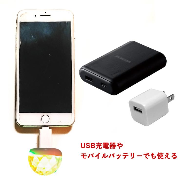 ミラーボール USB 給電式 車内装飾 ミニ LED 小さい 音声起動 ホーム