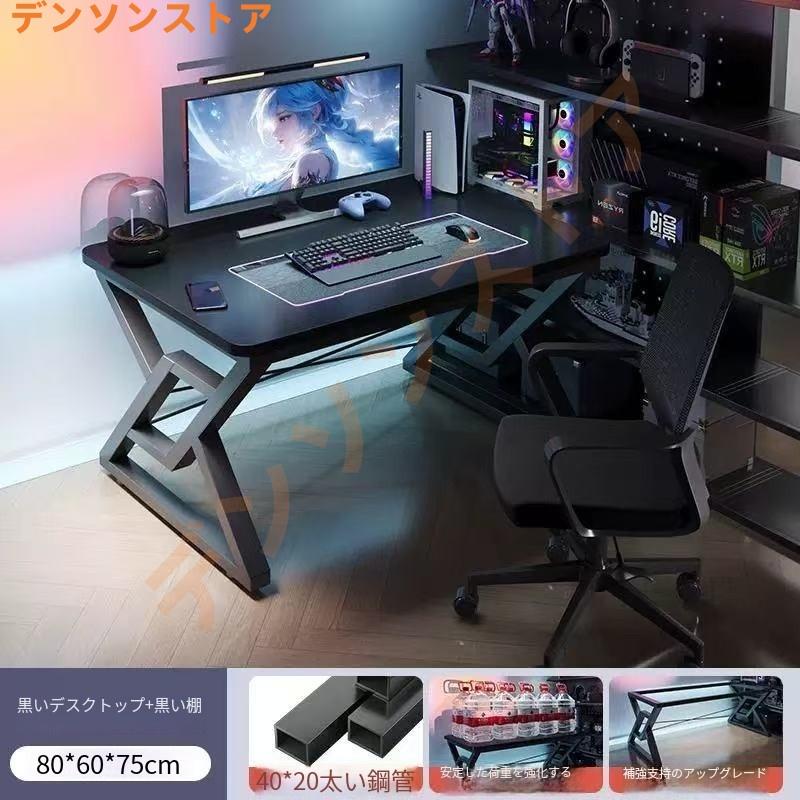 新品パソコンデスク デスク 机 学習机 勉強机 おしゃれ x字型