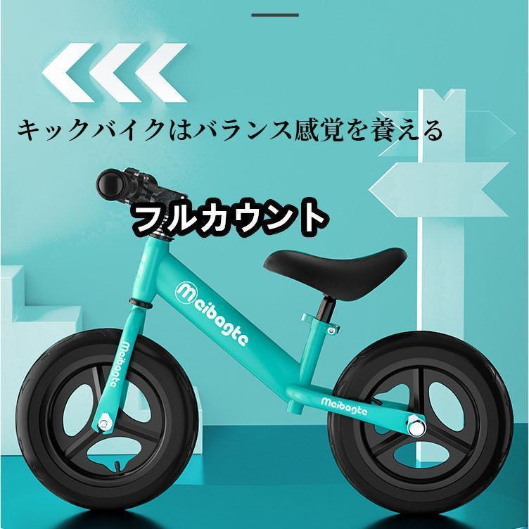 キックバイク バランスバイク ペダルなし自転車 12インチ 14