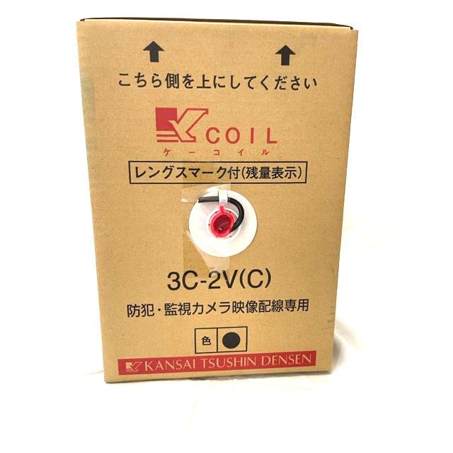 同軸ケーブル 3C−2V（C） 黒色 300m巻 K-COIL レンズマーク付