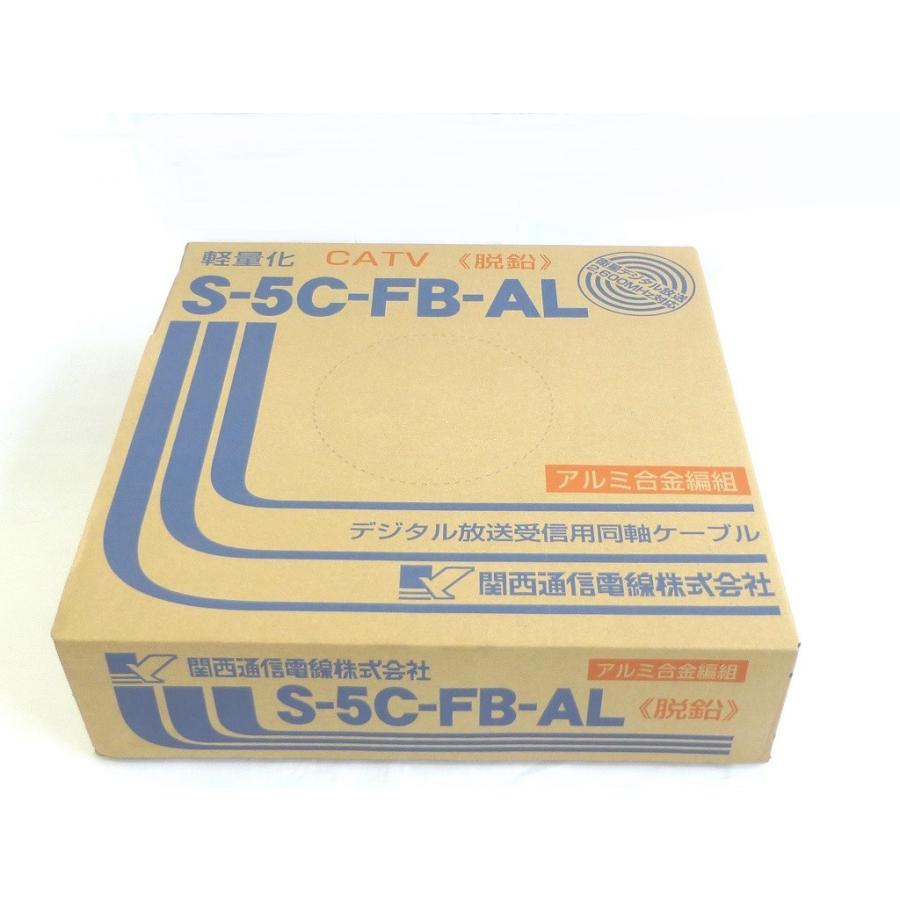 同軸ケーブル S5C−FB−AL 編組材料 アルミ合金線タイプ 100m