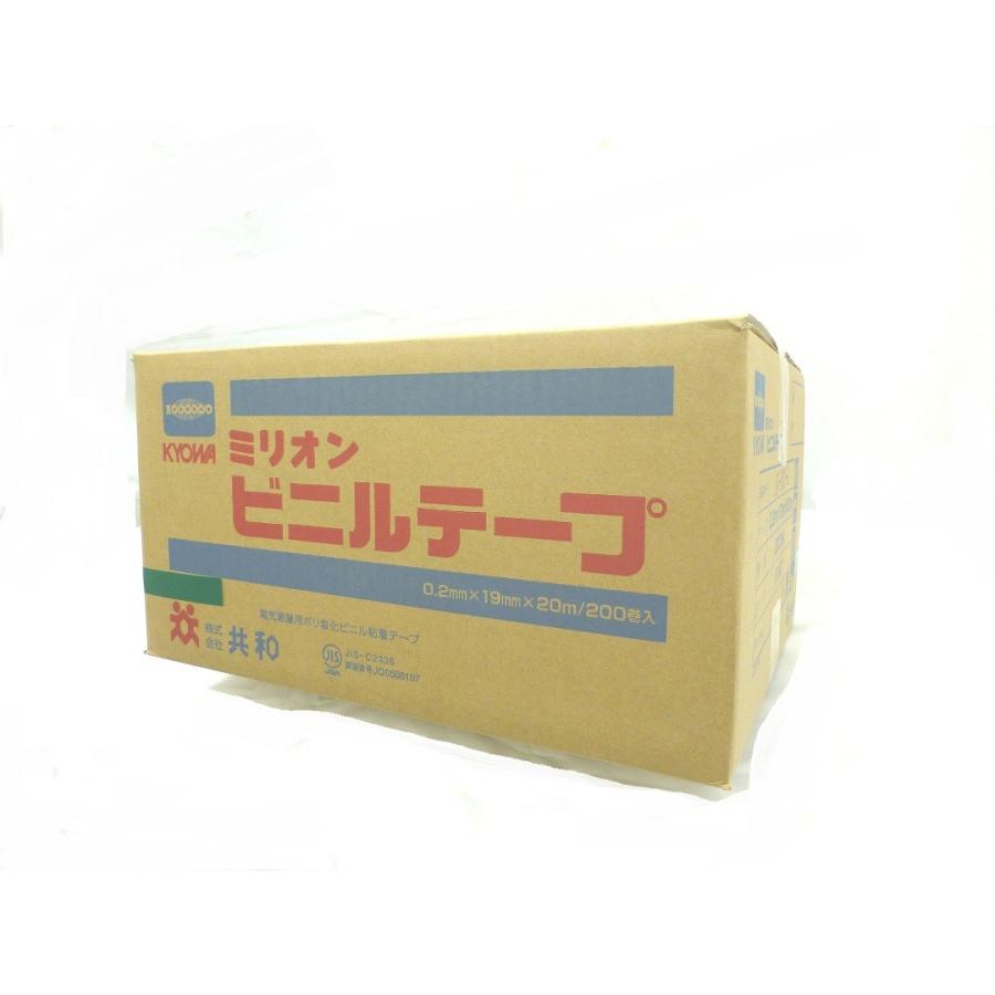 ビニールテープ 0.2mm厚×19mm幅×20m巻 1ケース 200巻入 ビニルテープ