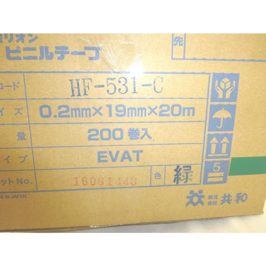 ビニールテープ 0.2mm厚×19mm幅×20m巻 1ケース 200巻入 ビニルテープ