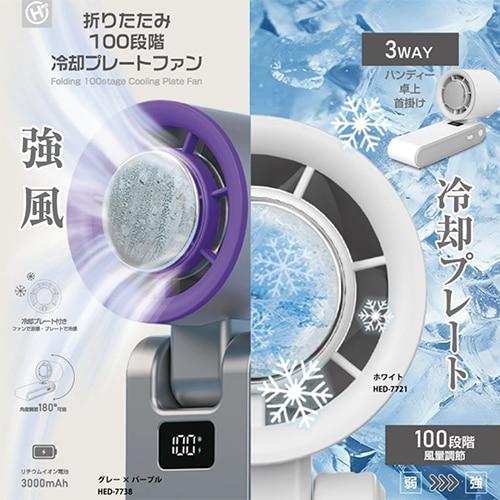 父の日　ハンディファン　熱中症対策 仕事 アウトドア 白 涼 携帯扇風機 父の日 ハンディファン 熱中症対策 仕事 アウトドア 白涼 携帯