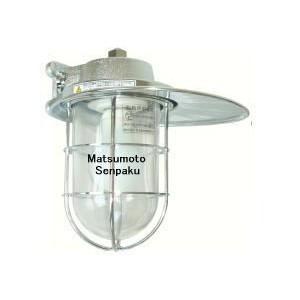 松本船舶電機 マリンランプ リフレクトシリーズ 2号ブラケット