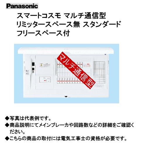 パナソニック BHMF85221 スマートコスモ マルチ通信型 リミッタースペース無 スタンダード フリースペース付