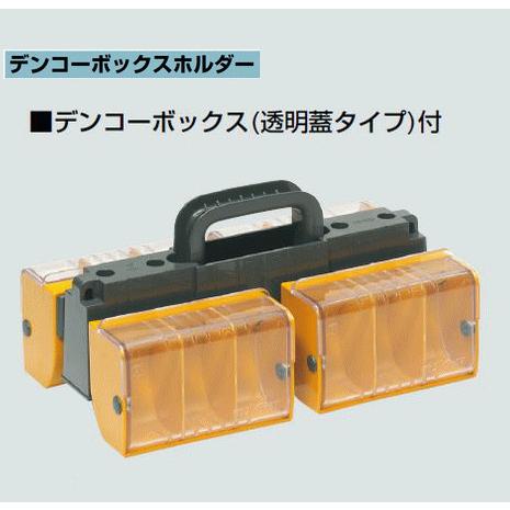 未来工業 DB-HD4C デンコーボックス（透明蓋タイプ）付（DB-1C×4個） | 