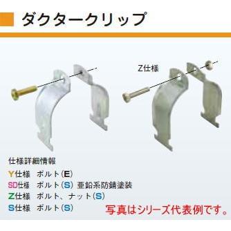 ◇ネグロス電工 DC82 【1個単位】 ダクタークリップ（電線管 82用