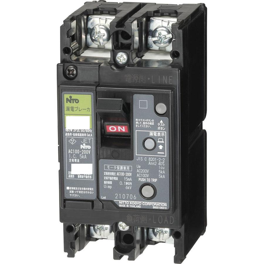 日東工業【 GE52CX2P50AF100 】2P2E 50A 100mA [GE-C] 漏電ブレーカ