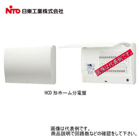 日東工業　HCD3E5-66　[HCD] HCD形ホーム分電盤（ドア付）スタンダードタイプ　リミッタースペース無 | 日東工業