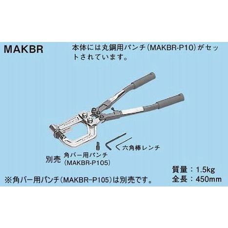 ネグロス電工 軽量間柱用穴あけ工具 MAKBR : 電せつNねっと - 通販