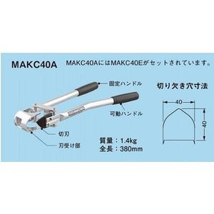 mnk出品！！ ネグロス電工 軽量間柱穴あけ工具 MAKC40A : 電せつNねっと - 通販