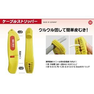 マーベル ケーブルストリッパー MC-012 | 