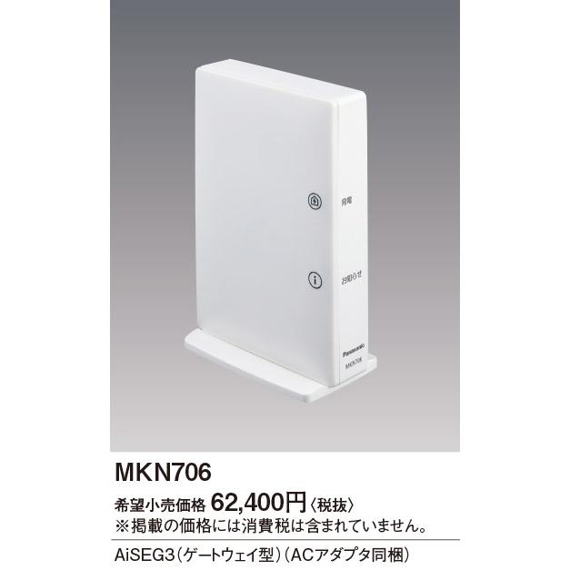 Panasonic（パナソニック） パナソニック【 MKN706 】AiSEG3