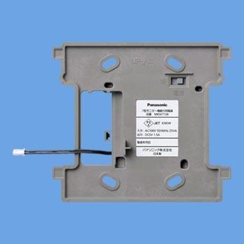 パナソニック 7型モニター機能付用電源 MKN7138