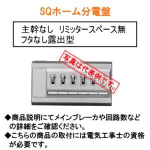 河村電器 SQホーム分電盤 NFK323WSQ : 電せつNねっと - 通販 - Yahoo