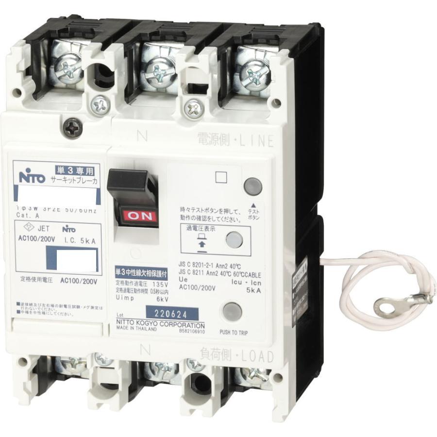 日東工業【 NK58WNX3P40A 】3P2E 40A [NK-WN] 単3中性線欠相保護付