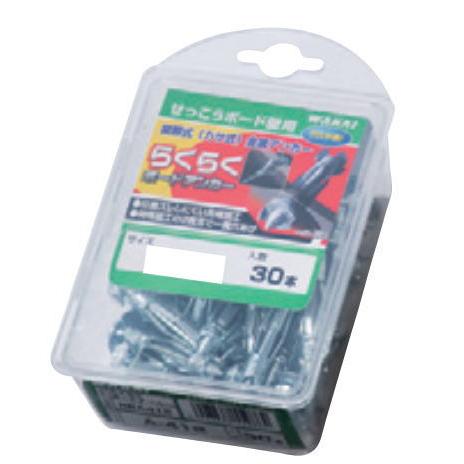 若井産業【 RBA412 】らくらくボードアンカー 適応板厚：9〜13mm