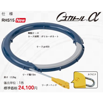 ◇ネグロス電工 天井用通線工具 RHS15 : 電せつNねっと - 通販 - Yahoo 
