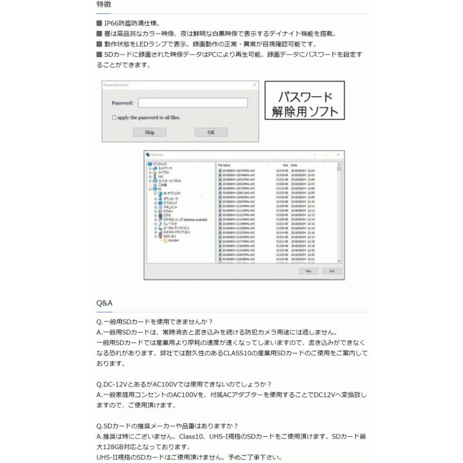 ビデオセンシング　VSC-HD2200(SDレコーダー一体型カメラ)新品未使用 VSC-HD2200(SDレコーダー一体型カメラ) | ビデオセンシング