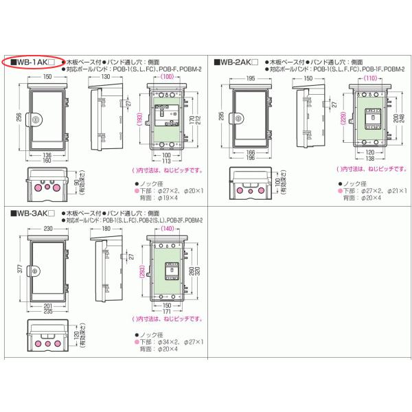 未来工業 WB-1AKJ ベージュ色 ウオルボックス 屋根付（タテ型