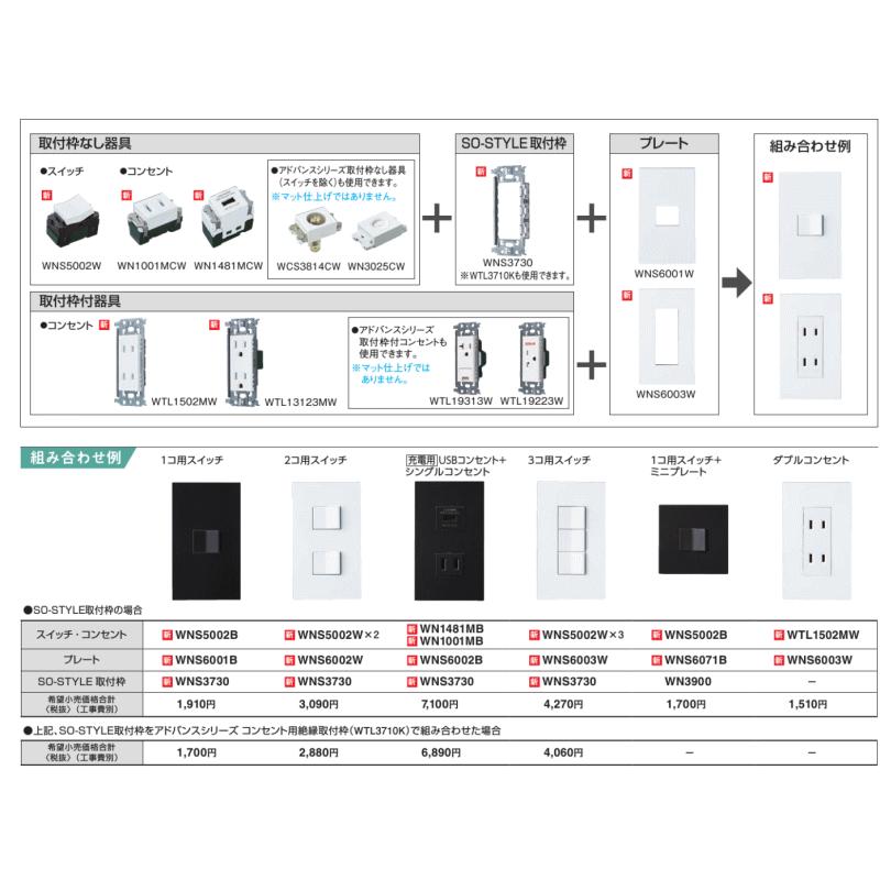 パナソニック　WN3020B　ブランクチップ(ブラック)【ゆうパケット可能】｜densetsu-n-net｜02