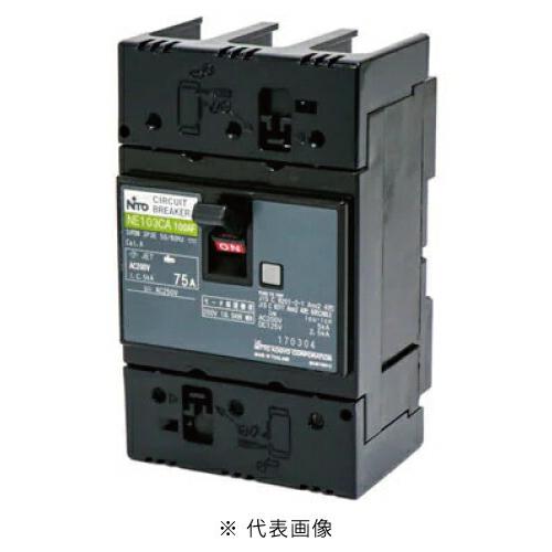 日東工業 在庫有り NE103CA 3P 75A サーキットブレーカ（協約形