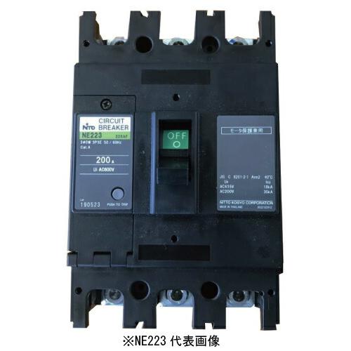 日東工業 NE253 3P 250A サーキットブレーカ 経済形 表面形 日東工業 NE253 3P 250A サーキットブレーカ 経済形 表面形