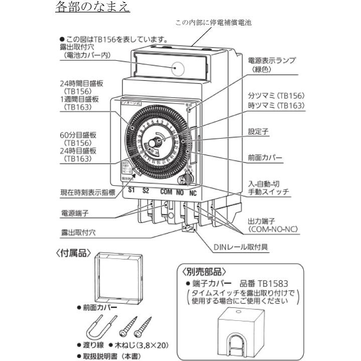 Panasonic（パナソニック） TB15601N クォーツモータ式24時間タイム