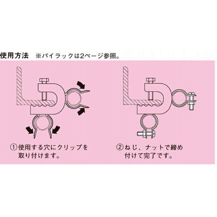 ネグロス電工 S-42C 電線管支持クリップ パイラッククリップ
