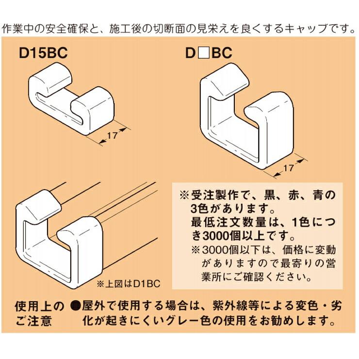 ネグロス電工 D15BC 端末保護キャップ 色 白 D15タイプ 20個入り｜densetu｜02