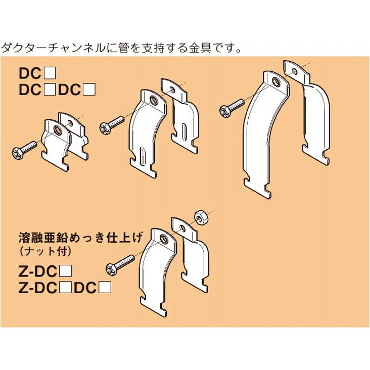 ネグロス電工 DC42 ダクタークリップ 寸法A65B54 溶融亜鉛メッキ鋼板 10個入り｜densetu｜03