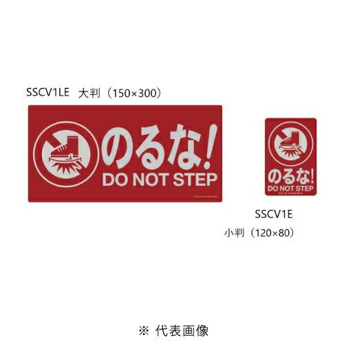 完全正規品非売品値段表示お願いします。 ネグロス電工 SSCV1LE-HW 表示ステッカー 大判150×300mm : 電材