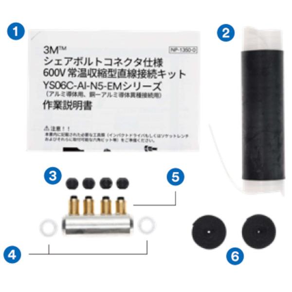 3M YS06C-Al-N5-22/150-EM 600V 22mm2 - 150mm2 低圧アルミ 3M YS06C-Al-N5-22/150-EM 600V 22mm2 - 150mm2 低圧アルミ