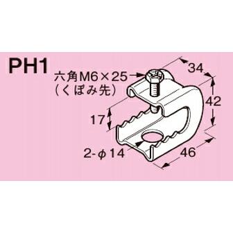 ネグロス電工 Z-PH1 一般形鋼用支持金具 パイラック 溶融亜鉛メッキ